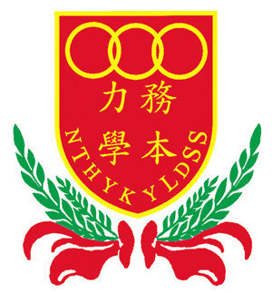 File:New Territories Heung Yee Kuk Yuen Long District Secondary School.jpg