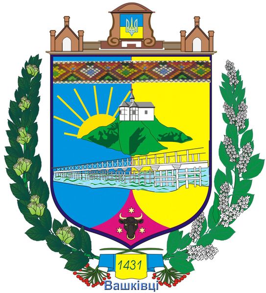 Arms of Vashkivtsi