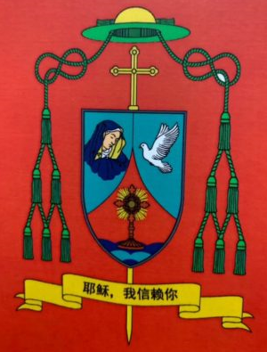 Arms of Francis Xavier Jin Yangke