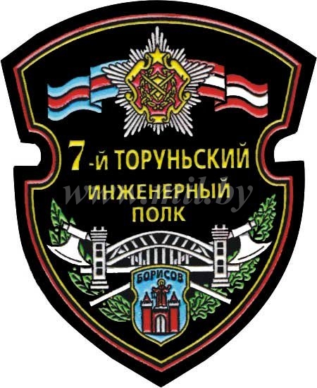 File:7th Engineer Regiment, Land Forces of Belarus.jpg