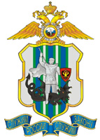Arms of/Герб Main Directory Ministry of Internal Affairs for the Siberian Federal District