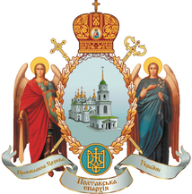 Arms (crest) of Eparchy of Poltava, OCU
