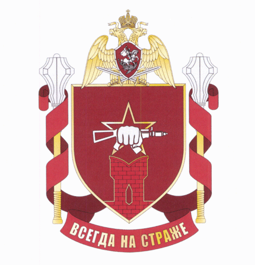 Coat of arms (crest) of the 33rd Special Purpose Detachment Peresvet, National Guard of the Russian Federation