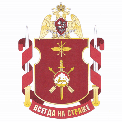 Coat of arms (crest) of the 243rd Separate Communications Battalion, National Guard of the Russian Federation