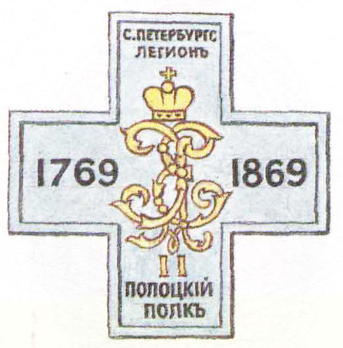 File:28th Polozk Infantry Regiment, Imperial Russian Army.png