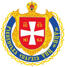 Arms (crest) of Eparchy of Rivne, OCU