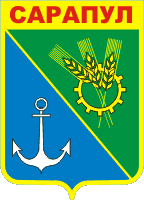 Arms (crest) of Sarapul