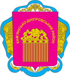 Arms of Dniprovskiy Raion
