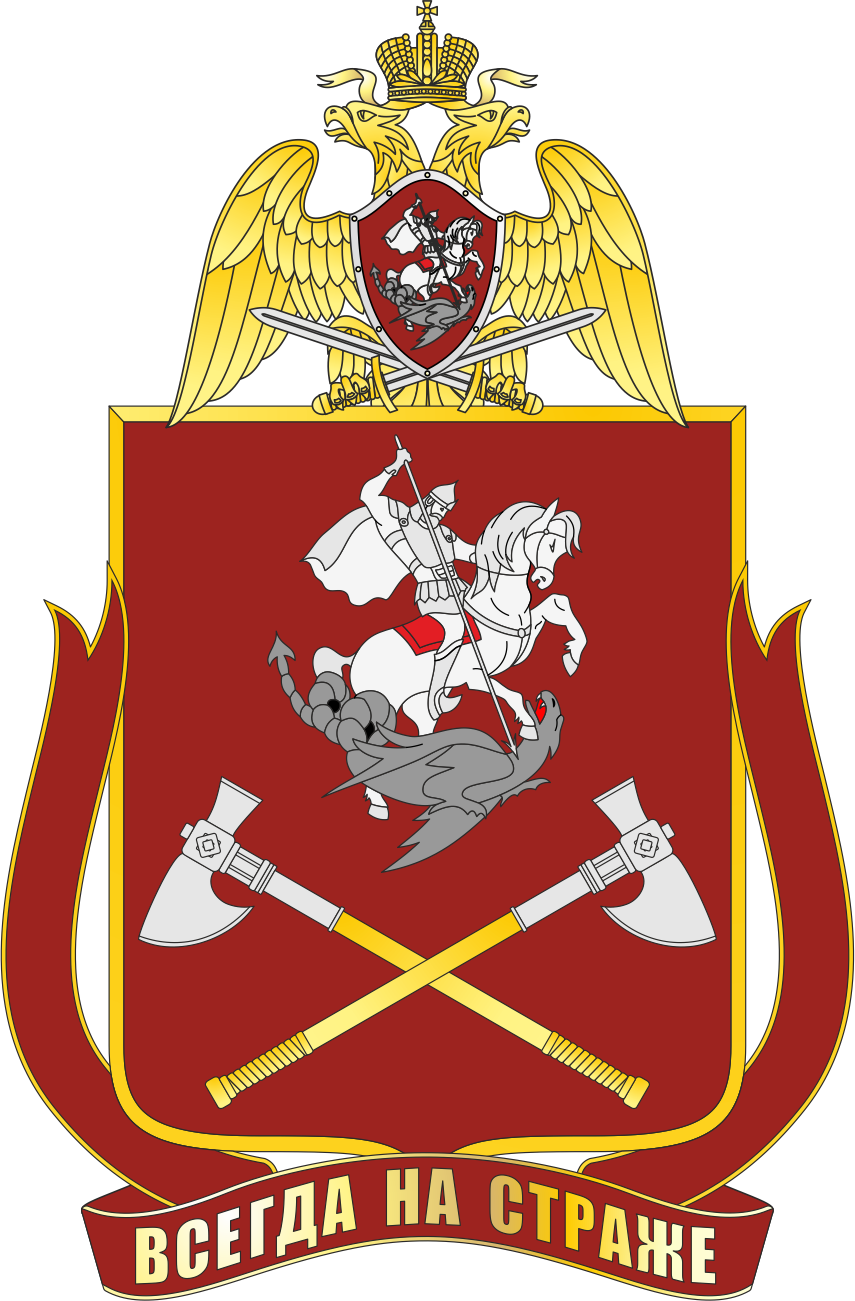 Coat of arms (crest) of the Volga District, National Guard of the Russian Federation