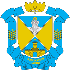 Coat of arms (crest) of Skvyra Raion