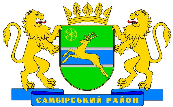 Arms of Sambir Raion