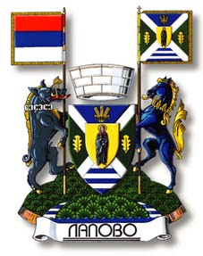 Arms of Lapovo
