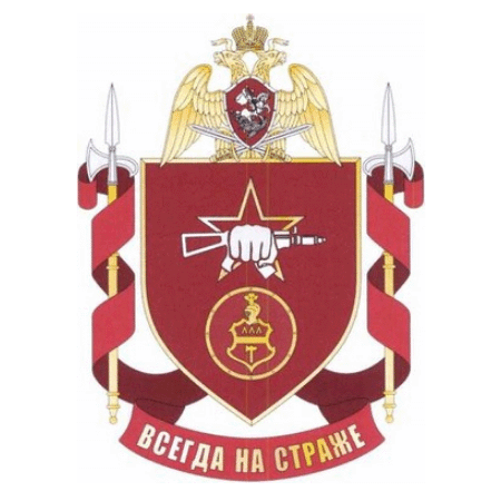 Coat of arms (crest) of the Special Forces Detachment Ural, National Guard of the Russian Federation