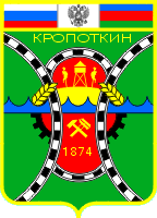 Arms of/Герб Kropotkin