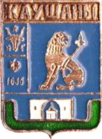 Coat of arms of Căușeni