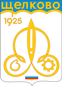 Arms (crest) of Shchelkovo