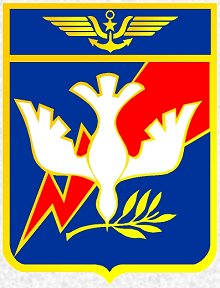 Coat of arms (crest) of the Naval Air Squadron 33F, French Navy