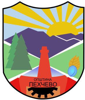 Arms (crest) of Pehčevo