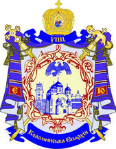 Arms (crest) of Eparchy of Kolomyia, OCU