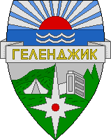 Arms of Gelendzhik