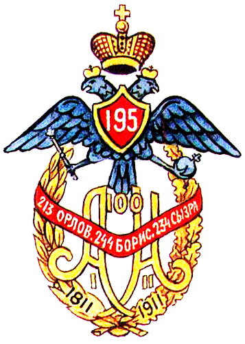 File:195th Orovajski Infantry Regiment, Imperial Russian Army.jpg