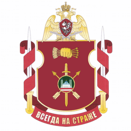 File:Military Unit 2671, National Guard of the Russian Federation.gif
