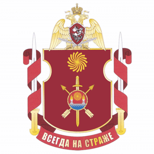 File:Military Unit 6913, National Guard of the Russian Federation.gif