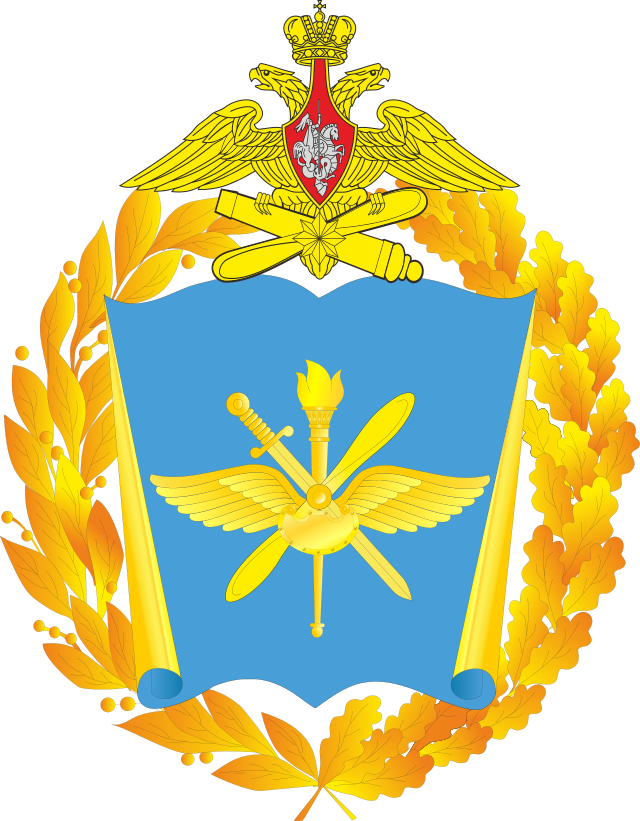 Coat of arms (crest) of the Zhukovsky-Gagarin Air Force Academy, Russia
