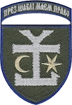 Arms of 54th Independent Mechanized Brigade Named after Hetman Ivan Mazepa, Ukrainian Army