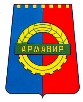 Arms of/Герб Armavir