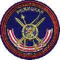 7th Guards Rocket Rezhitskaya Red Banner Division, Strategic Rocket Forces.gif