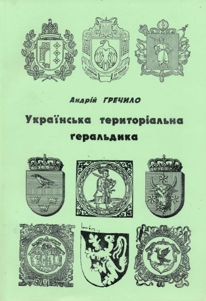 File:Ua-011.books.jpg