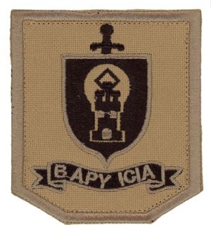 Coat of arms (crest) of the Intelligence Support Battalion, Argentine Army