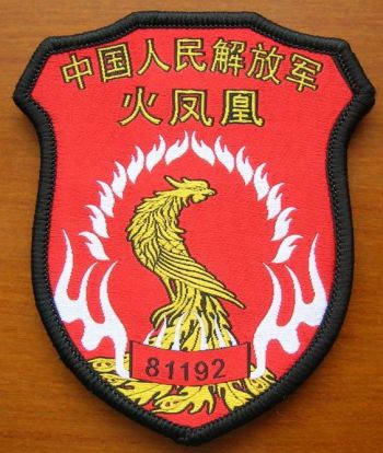 Coat of arms (crest) of the 81192nd Flame Phoenix Special Forces, People's Liberation Army Ground Force