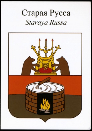 Starayarussa1.rupc.jpg