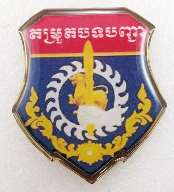 Coat of arms (crest) of the Military Police, Royal Cambodian Army
