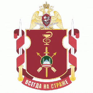 Military Unit 6788, National Guard of the Russian Federation.gif