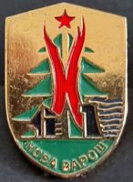 Arms (crest) of Nova Varoš