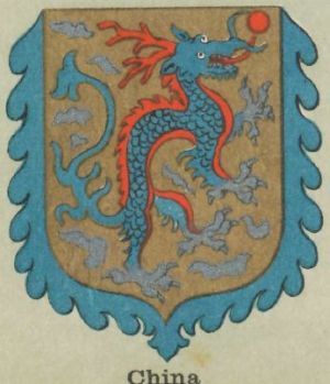National Arms of China - Coat of arms (crest) of National Arms of China