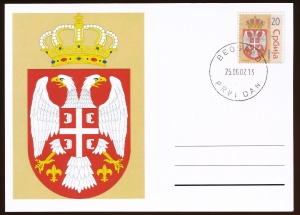 Coat of arms (crest) of Serbia (stamps)