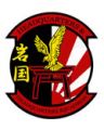 Headquarters and Headquarters Squadron MCAS Iwakuni, USMC.jpg