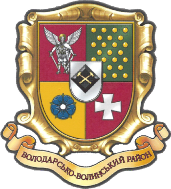 Arms of Khorosiv Raion