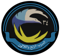34 Squadron, Royal Saudi Air Force.png