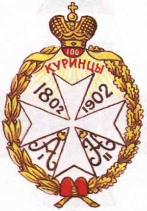 79th General-Fieldmarshal Prince Vorontsov's Kura Infantry Regiment, Imperial Russian Army.png