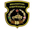 19th Guards Mechanized Brigade, Land Forces of Belarus.jpg