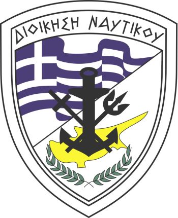 Coat of arms (crest) of the Cypriotic National Guard Naval Component
