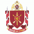 Military Unit 6915, National Guard of the Russian Federation.gif