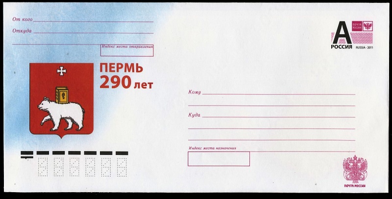 File:Ru-perm-fdc.jpg