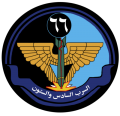 66 Squadron, Royal Saudi Air Force.png