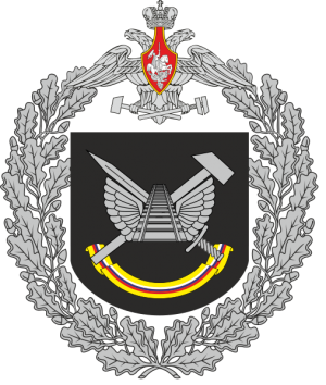 Coat of arms (crest) of the 39th Separate Railways Brigade, Russian Army